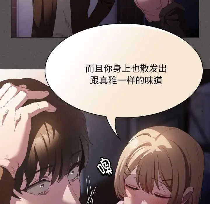 漫画《神圣陷阱》第26话第115张图
