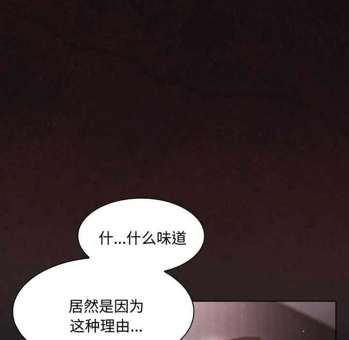 漫画《神圣陷阱》第26话第119张图