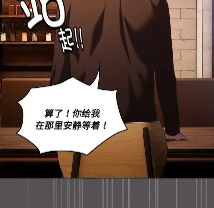 漫画《神圣陷阱》第26话第12张图