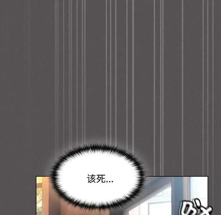 漫画《神圣陷阱》第26话第13张图