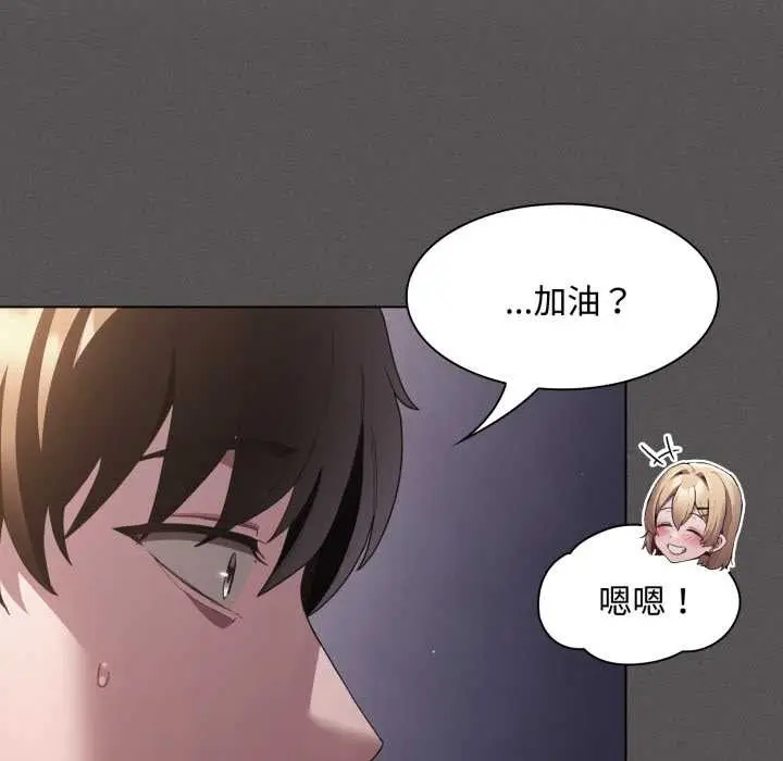 漫画《神圣陷阱》第26话第133张图