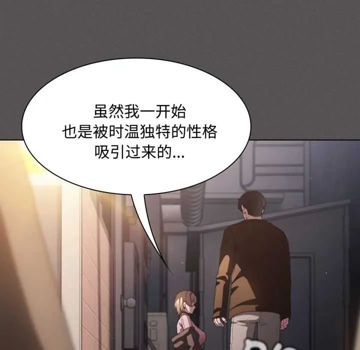 漫画《神圣陷阱》第26话第138张图