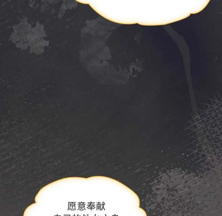 漫画《神圣陷阱》第26话第145张图