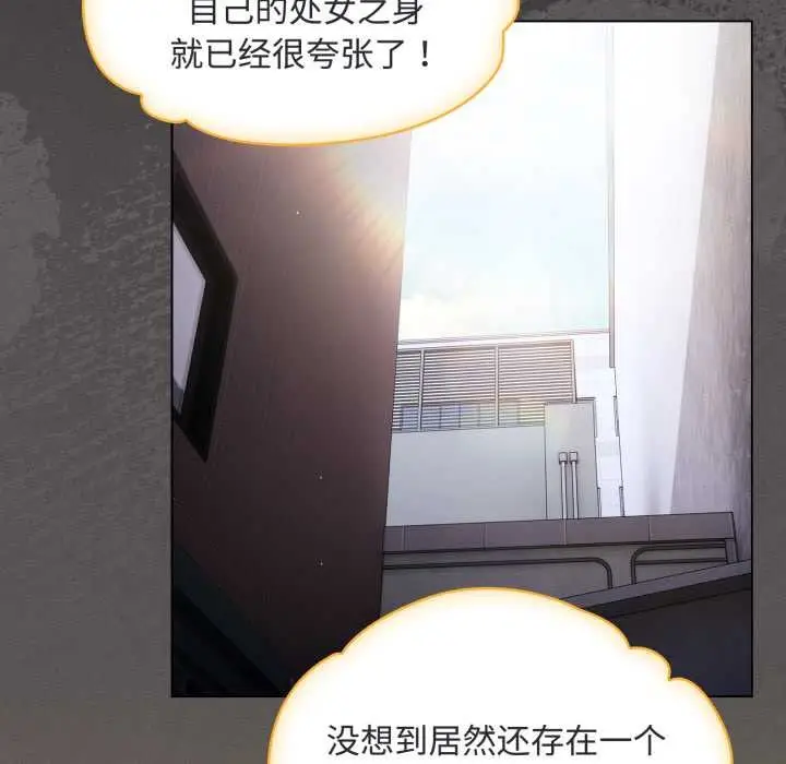 漫画《神圣陷阱》第26话第146张图