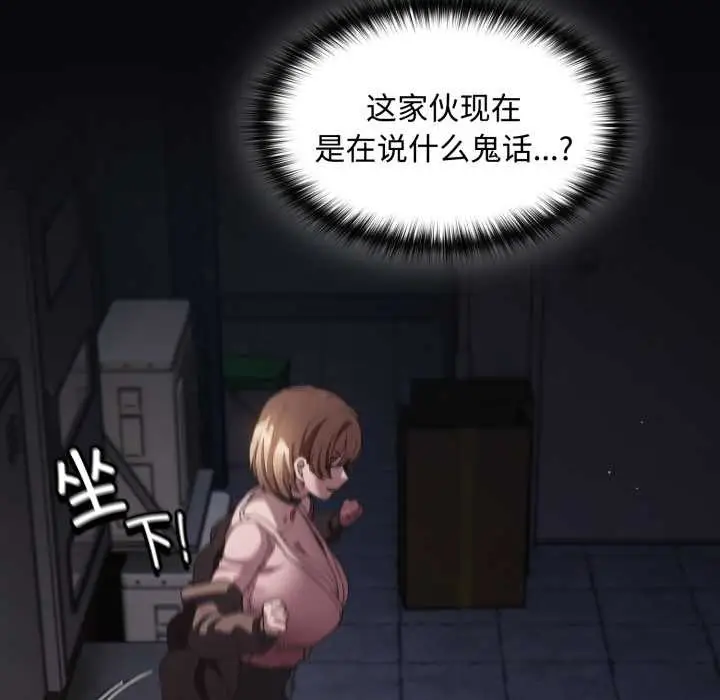 漫画《神圣陷阱》第26话第159张图