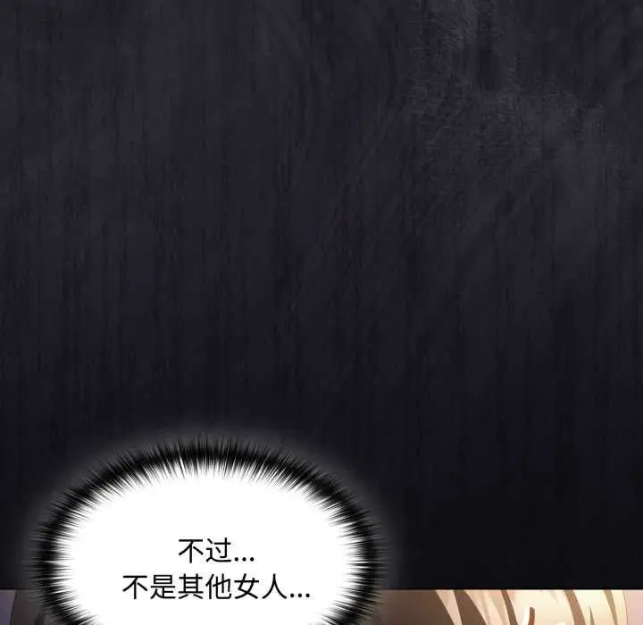 漫画《神圣陷阱》第26话第167张图