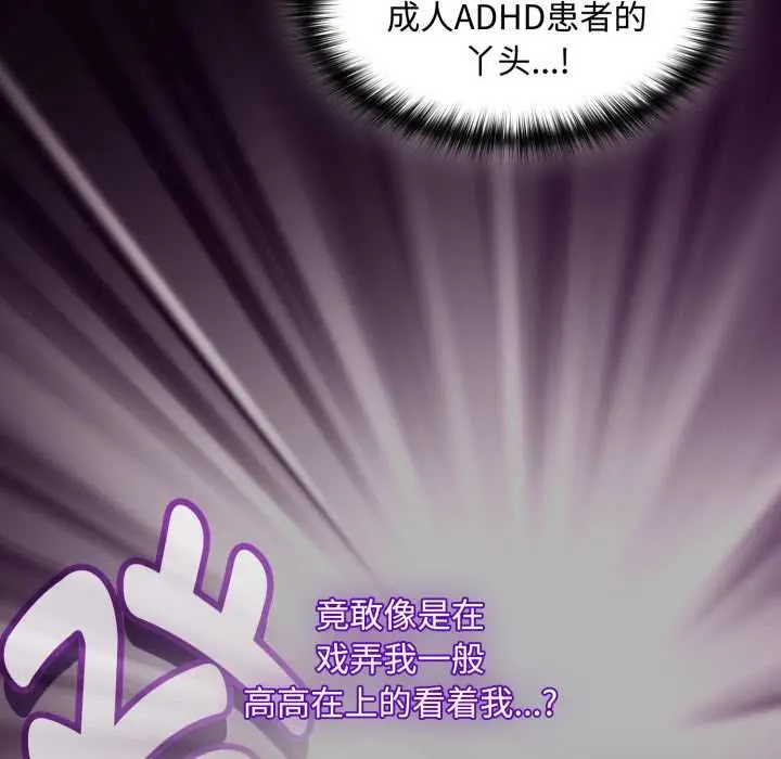 漫画《神圣陷阱》第26话第169张图