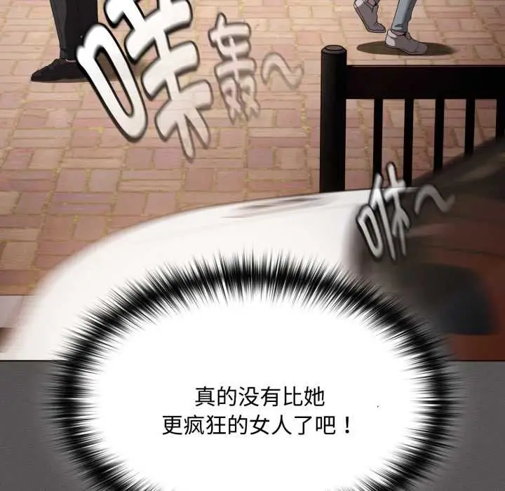漫画《神圣陷阱》第26话第17张图