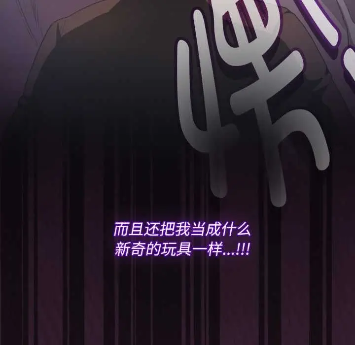 漫画《神圣陷阱》第26话第172张图