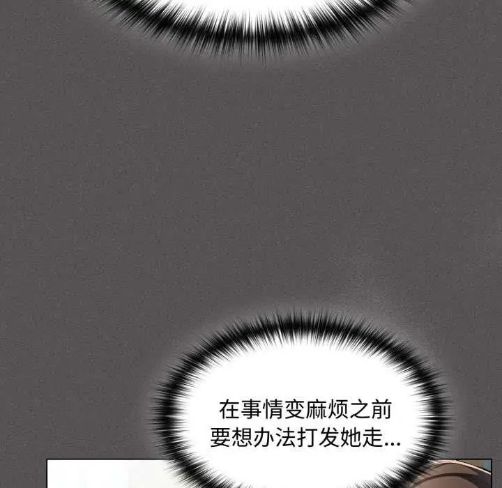 漫画《神圣陷阱》第26话第18张图