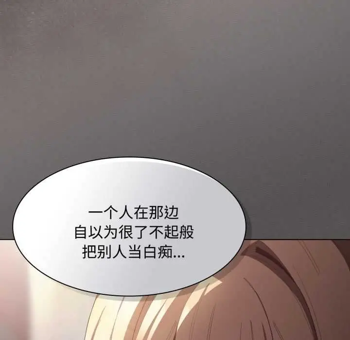 漫画《神圣陷阱》第26话第183张图