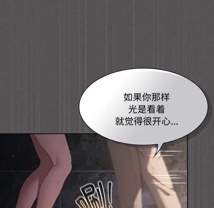 漫画《神圣陷阱》第26话第186张图