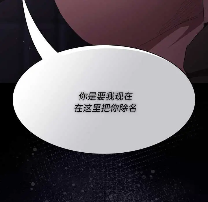 漫画《神圣陷阱》第26话第197张图