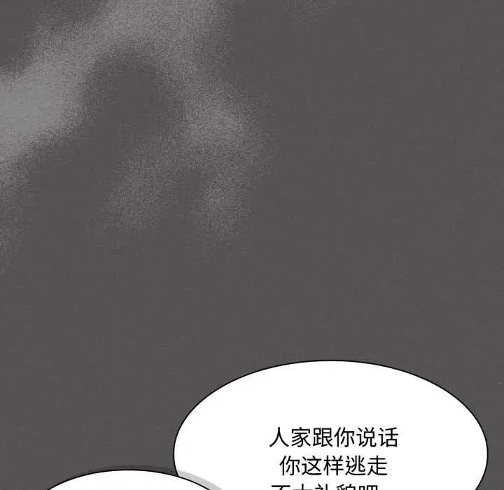 漫画《神圣陷阱》第26话第20张图