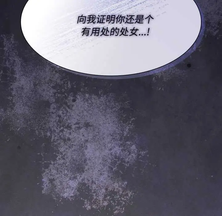漫画《神圣陷阱》第26话第202张图