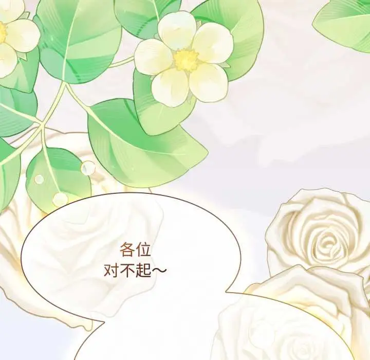 漫画《神圣陷阱》第26话第23张图