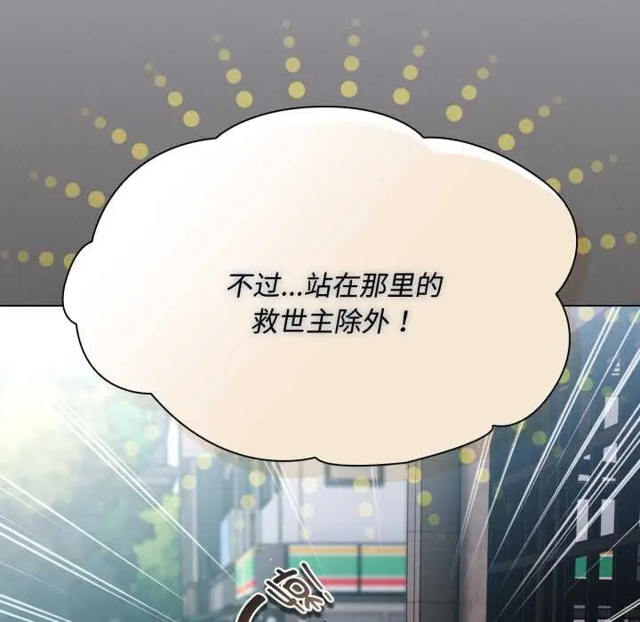 漫画《神圣陷阱》第26话第27张图