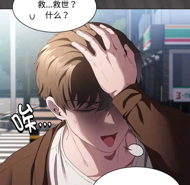 漫画《神圣陷阱》第26话第31张图