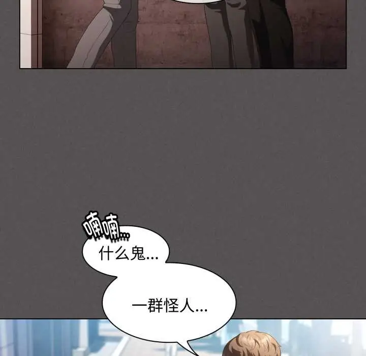 漫画《神圣陷阱》第26话第34张图