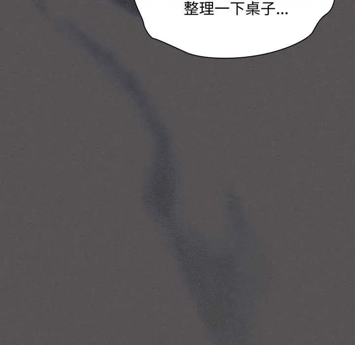 漫画《神圣陷阱》第26话第55张图