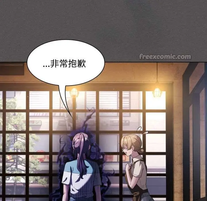 漫画《神圣陷阱》第26话第56张图