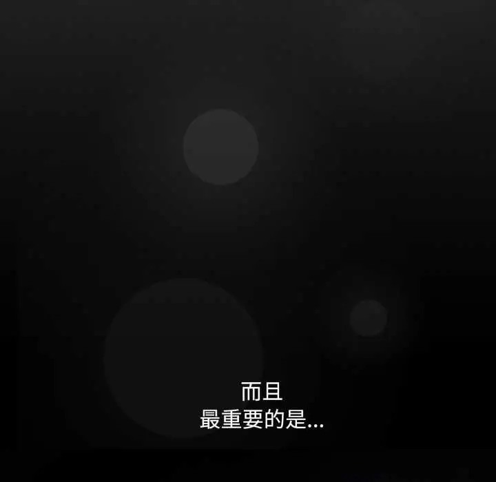 漫画《神圣陷阱》第26话第81张图