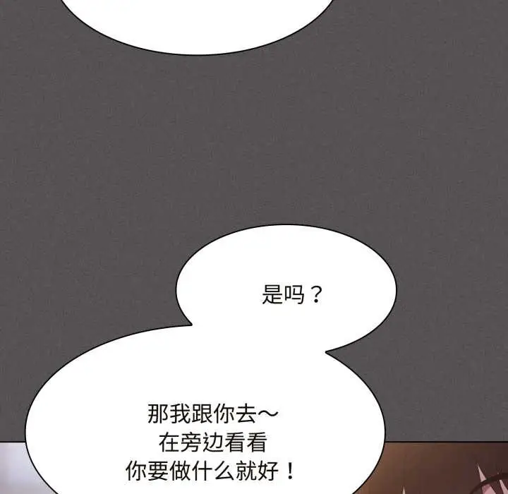 漫画《神圣陷阱》第26话第93张图