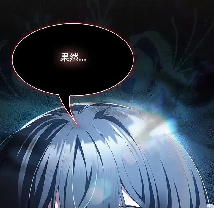 漫画《神圣陷阱》第36话第49张图