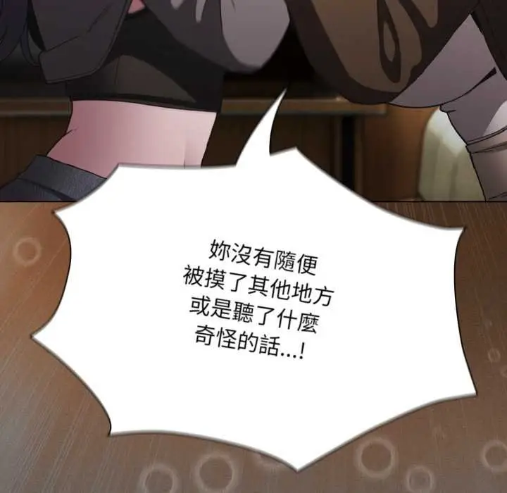 漫画《神圣陷阱》第37话第118张图