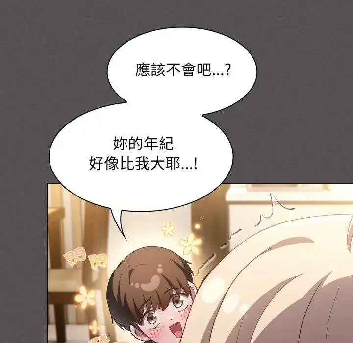 漫画《神圣陷阱》第38话第183张图