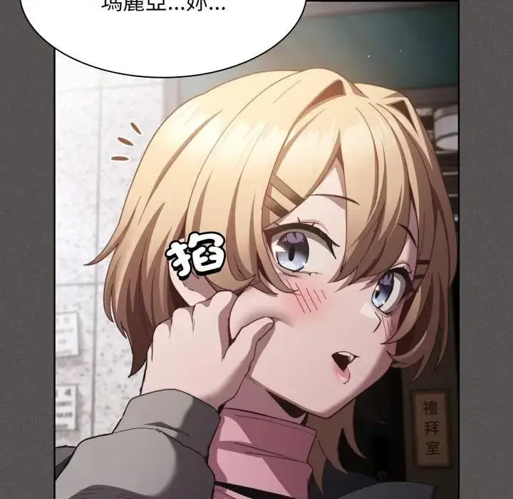 漫画《神圣陷阱》第38话第62张图