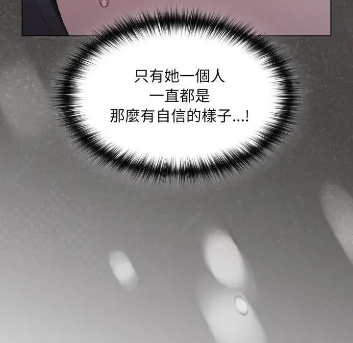 漫画《神圣陷阱》第38话第84张图
