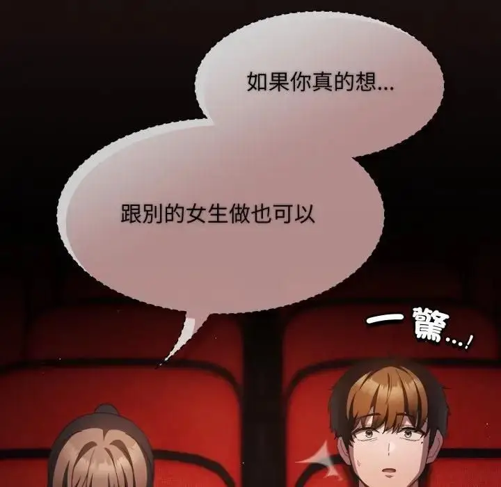 漫画《神圣陷阱》第39话第178张图