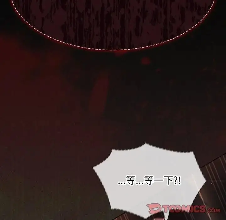 漫画《神圣陷阱》第39话第208张图