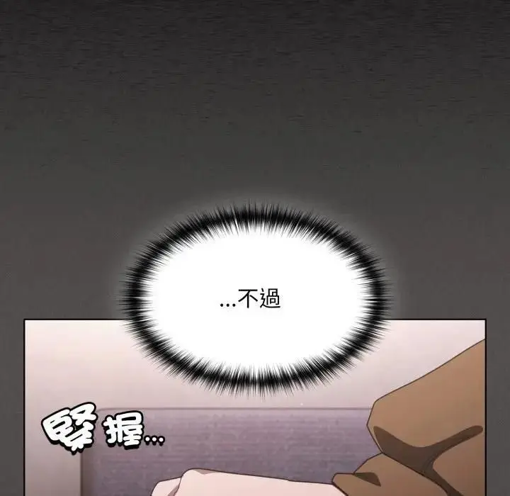 漫画《神圣陷阱》第39话第45张图