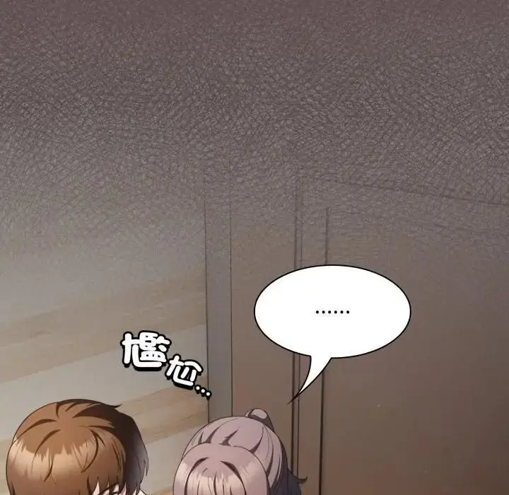 漫画《神圣陷阱》第39话第9张图
