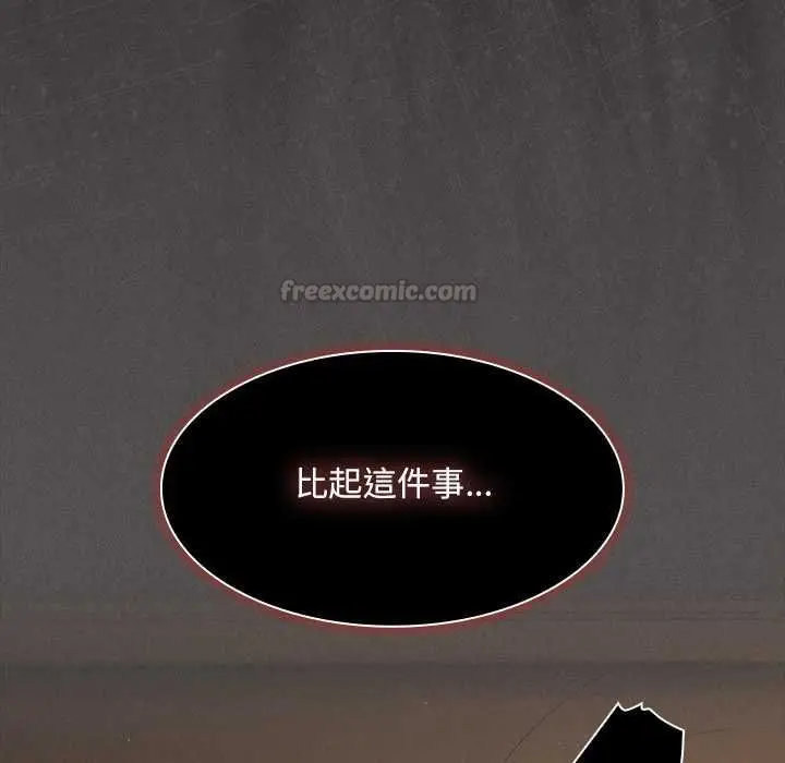 漫画《神圣陷阱》第42话第105张图