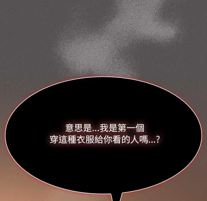 漫画《神圣陷阱》第42话第109张图