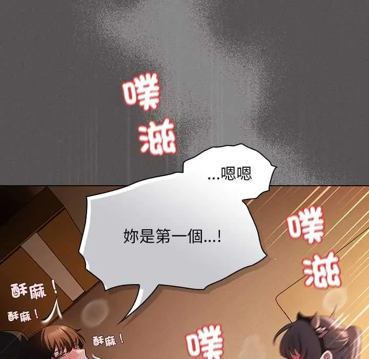 漫画《神圣陷阱》第42话第112张图