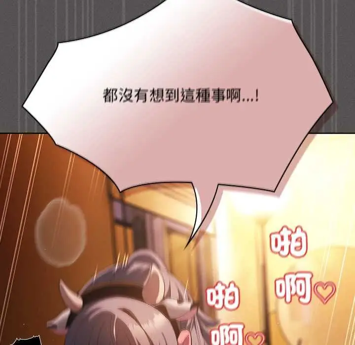 漫画《神圣陷阱》第42话第122张图
