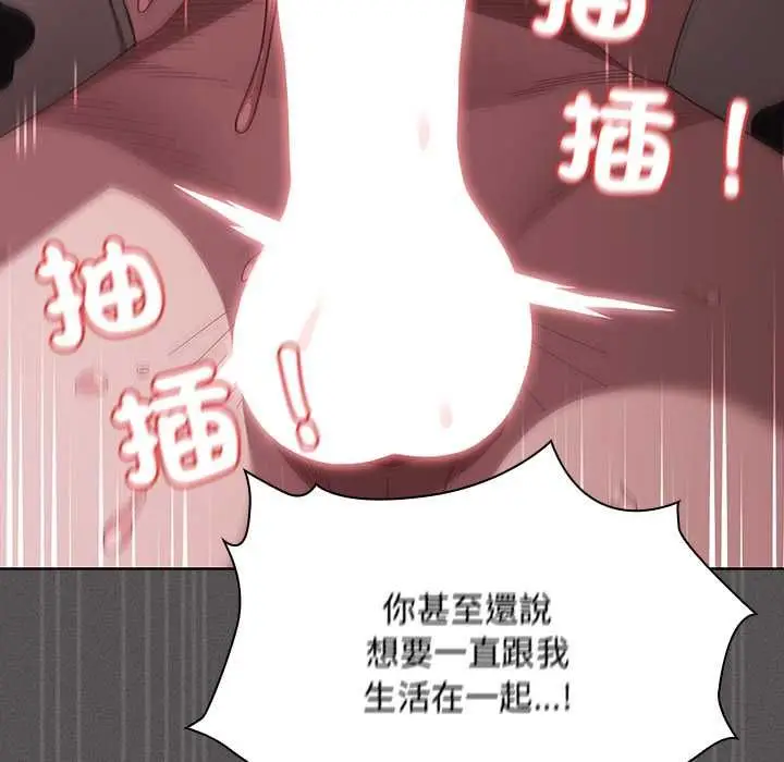 漫画《神圣陷阱》第42话第127张图