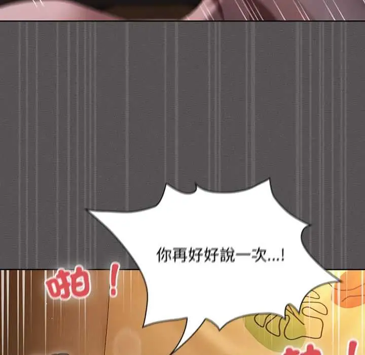 漫画《神圣陷阱》第42话第141张图