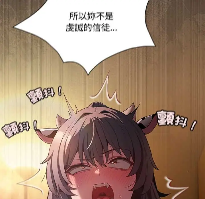 漫画《神圣陷阱》第42话第156张图