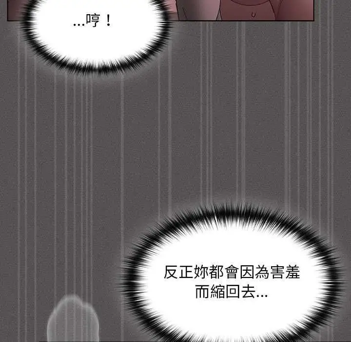漫画《神圣陷阱》第42话第161张图