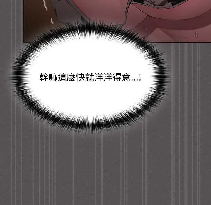 漫画《神圣陷阱》第42话第163张图