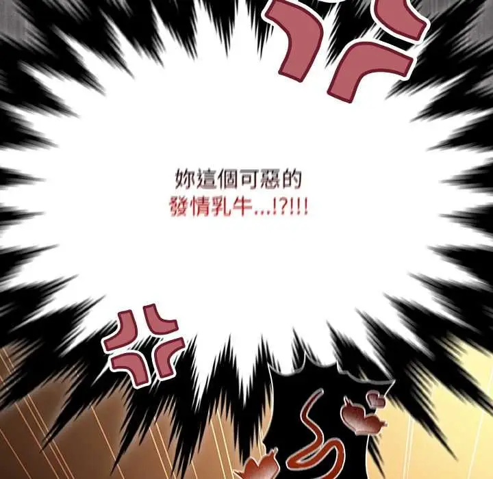 漫画《神圣陷阱》第42话第189张图