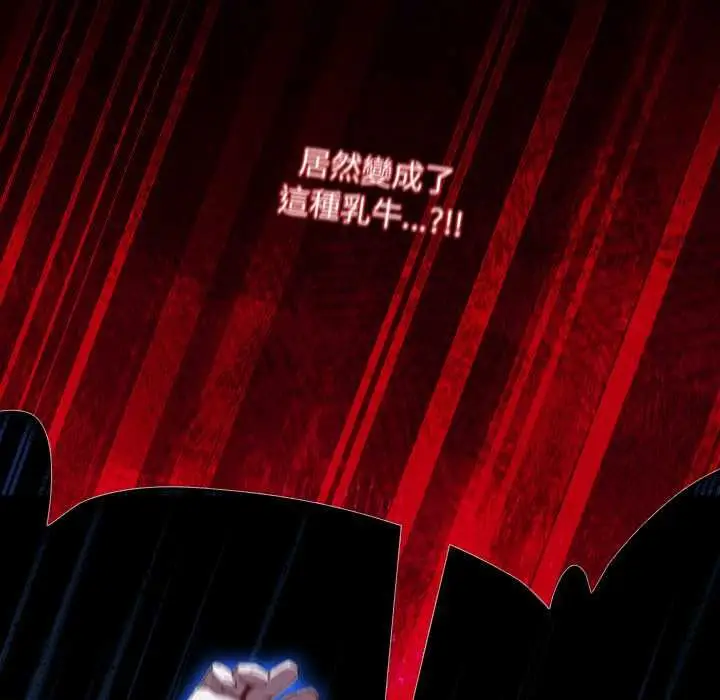 漫画《神圣陷阱》第42话第25张图