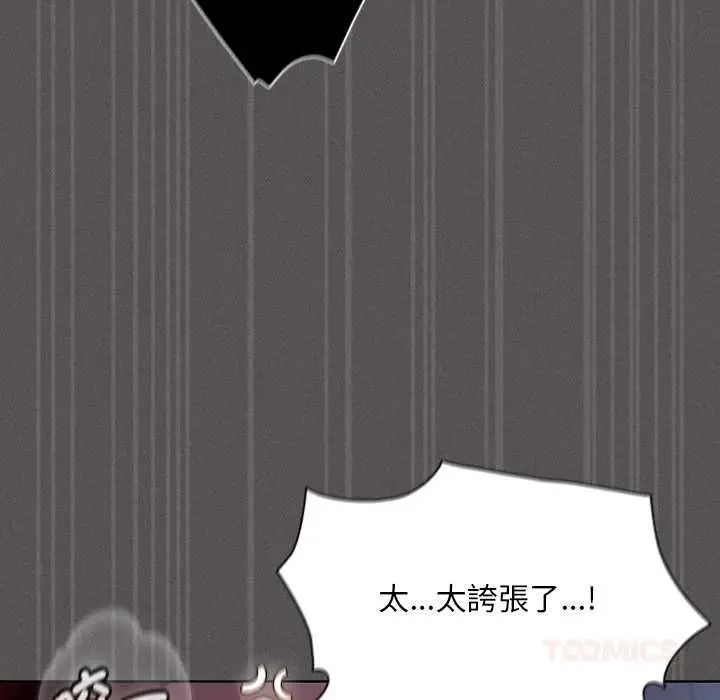 漫画《神圣陷阱》第42话第36张图