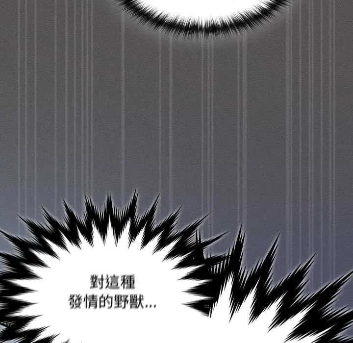 漫画《神圣陷阱》第42话第40张图