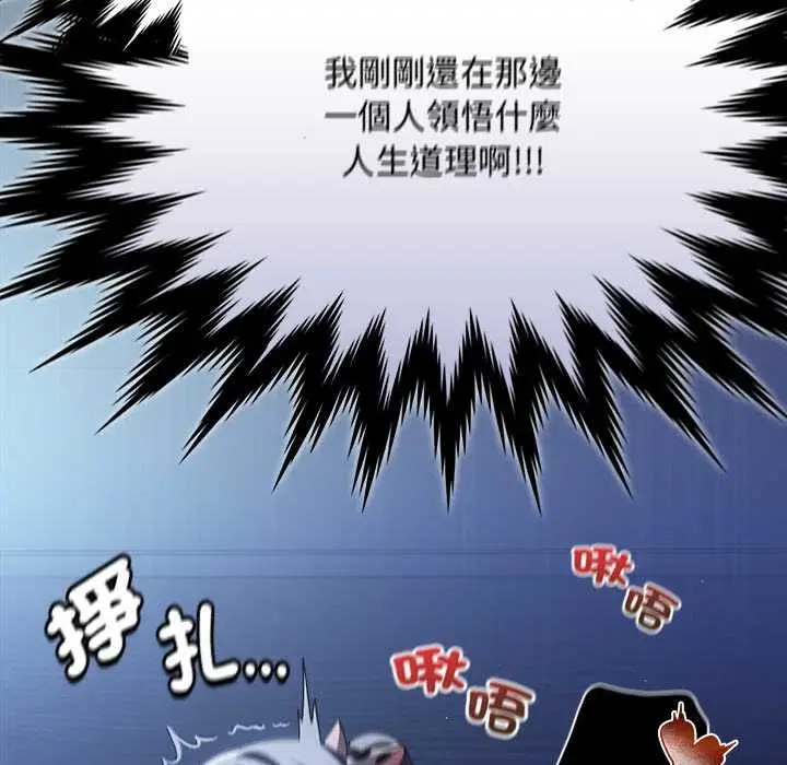 漫画《神圣陷阱》第42话第41张图